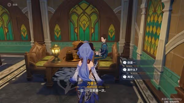 《原神》須彌62位NPC對話獎勵整理