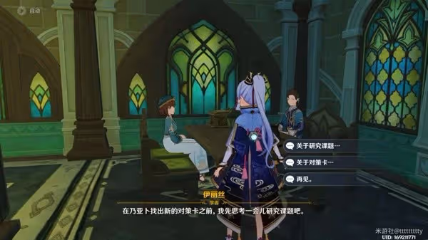 《原神》須彌62位NPC對話獎勵整理