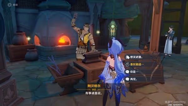 《原神》須彌62位NPC對話獎勵整理