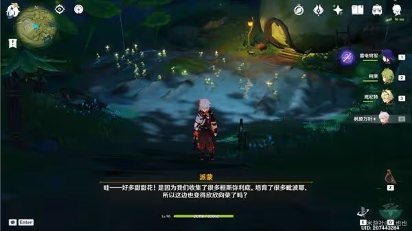 《原神》夢之樹形態切換方法