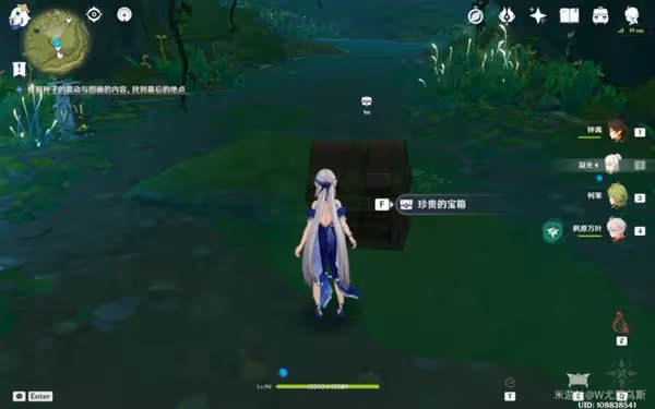 《原神》靜態風景詳細任務攻略