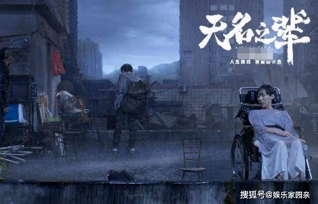 《無名之輩》人生如戲，平凡人也都是自己心中最閃耀的人