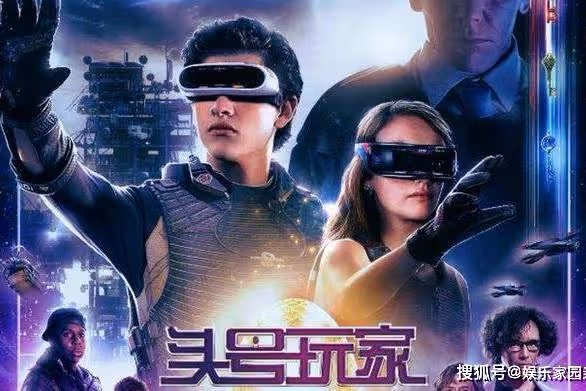 《頭號玩家》虛擬與現實的碰撞，有時退一步反倒海闊天空