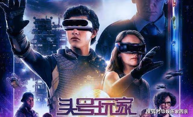 《頭號玩家》虛擬與現實的碰撞，有時退一步反倒海闊天空