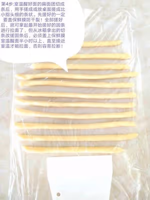 正宗拉條子（新疆拌面）2種方法
