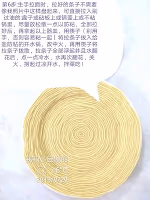 正宗拉條子（新疆拌面）2種方法