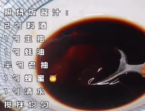 照燒雞排飯
