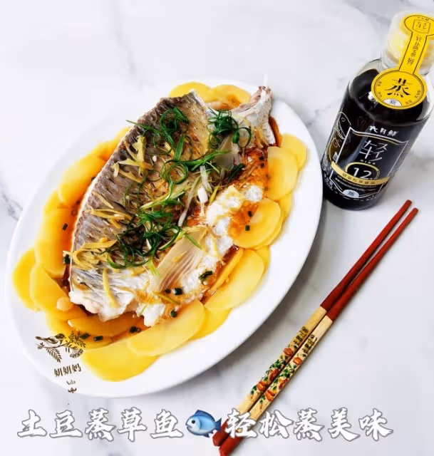 土豆蒸草魚🐟【輕鬆蒸美味】