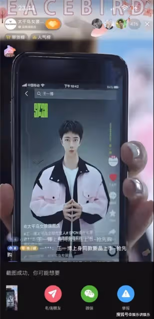 真正的帥哥不需要美顏！王一博視頻出現在直播間，秒變錐子臉！_謝允_角色_太平鳥
