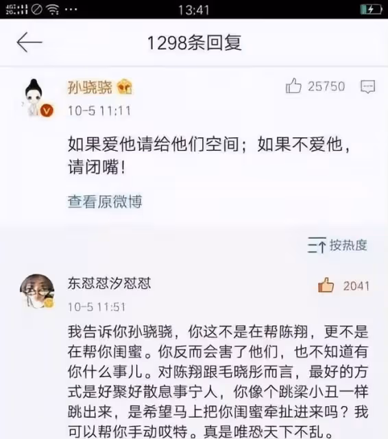 孫驍驍:玩弄娛樂圈的8個男星後,要嫁給「老實人」任重了?