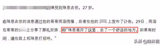 韓國女演員劉珠恩自殺去世,揭開韓娛不為人知的內幕