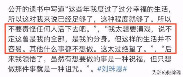 韓國女演員劉珠恩自殺去世,揭開韓娛不為人知的內幕