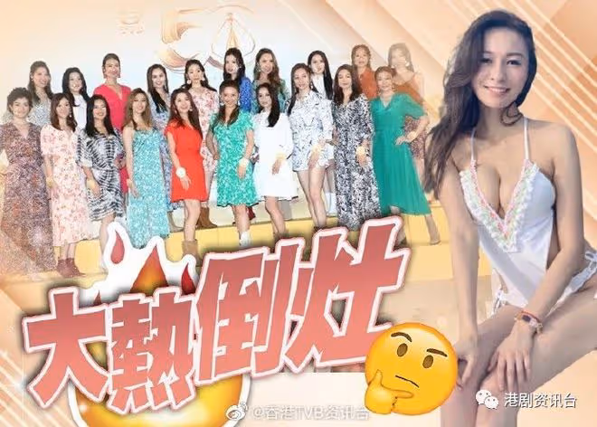 TVB50周年港姐競選賽果被爆?大熱林鈺洧三甲不入