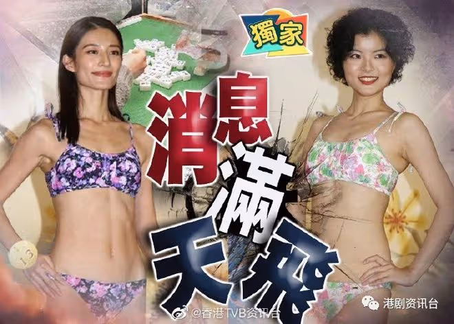 TVB50周年港姐競選賽果被爆?大熱林鈺洧三甲不入