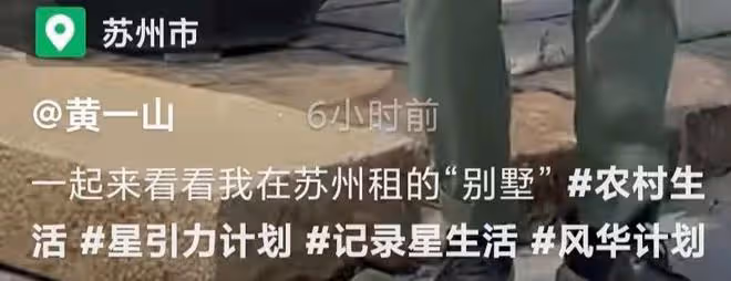 知名港星曬蘇州「豪宅」,大門氣派內景髒亂差,牆上長青苔還漏雨