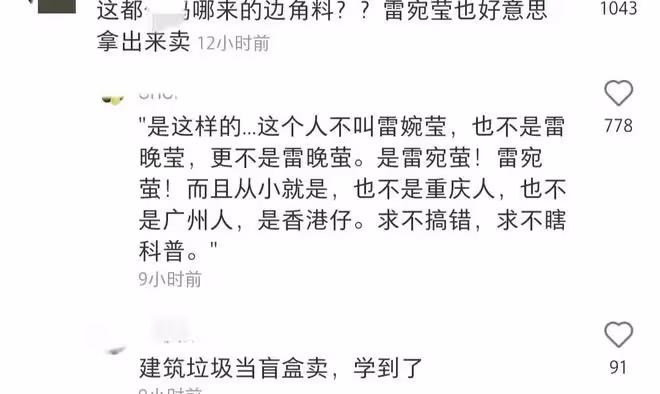京圈貴婦晚晚再惹爭議!美術館售賣高價盲盒,3個204元都是邊角料