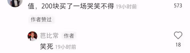 京圈貴婦晚晚再惹爭議!美術館售賣高價盲盒,3個204元都是邊角料