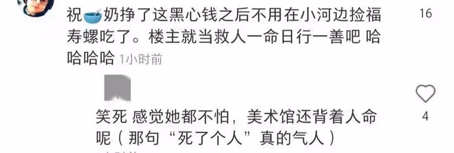 京圈貴婦晚晚再惹爭議!美術館售賣高價盲盒,3個204元都是邊角料