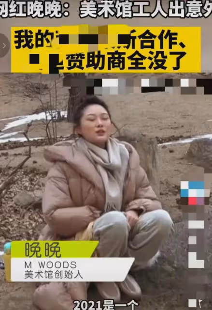 京圈貴婦晚晚再惹爭議!美術館售賣高價盲盒,3個204元都是邊角料
