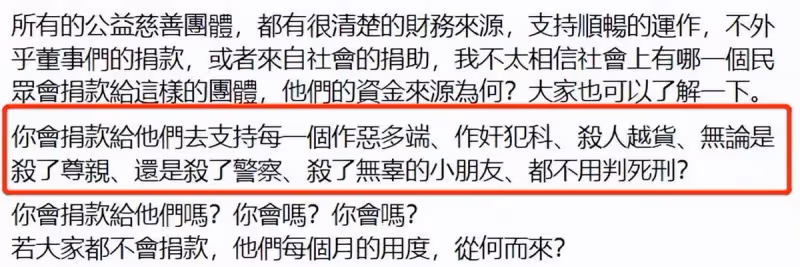 白冰冰怒斥廢除死刑支持者,情緒激動發文:憑什麼?無辜被害人誰同情