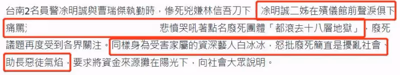 白冰冰怒斥廢除死刑支持者,情緒激動發文:憑什麼?無辜被害人誰同情
