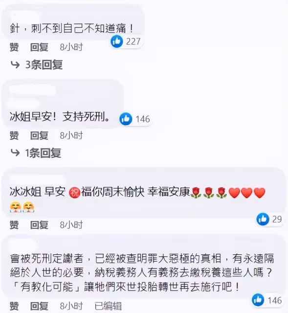 白冰冰怒斥廢除死刑支持者,情緒激動發文:憑什麼?無辜被害人誰同情