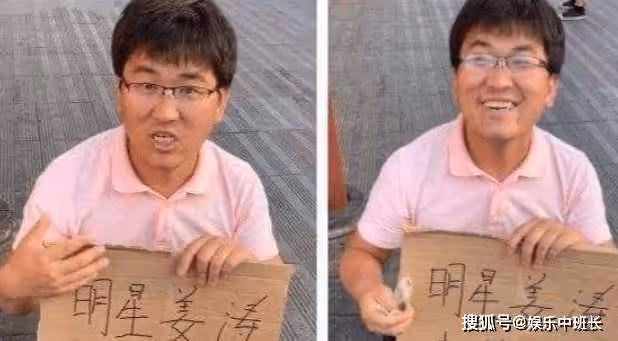 憑裝瘋賣傻月入百萬，買房娶碩士小嬌妻，姜濤說：放下臉就能賺錢