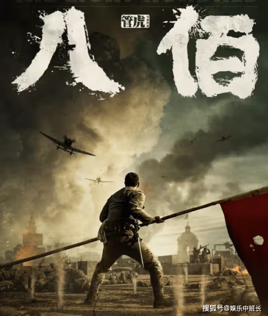 管虎：《八佰》再成功也不與張譯合作了，原因曝光，網友表示理解