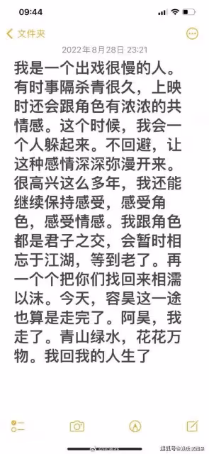 《蒼蘭訣》大結局，虞書欣、徐海喬等主演發文告別