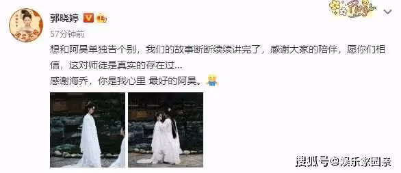 《蒼蘭訣》大結局，虞書欣、徐海喬等主演發文告別