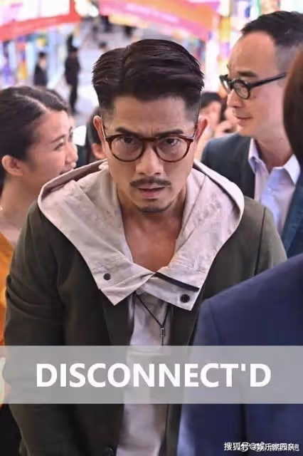 《斷網24小時》上映時間是什麼時候？《斷網》劇情介紹，結局是什麼