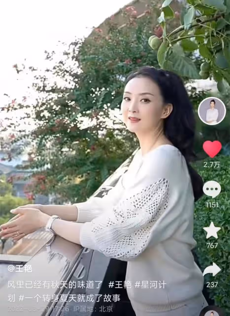 王艷豪宅頂樓看風景,穿2千上衣戴百萬名表,48歲皮膚白到發光