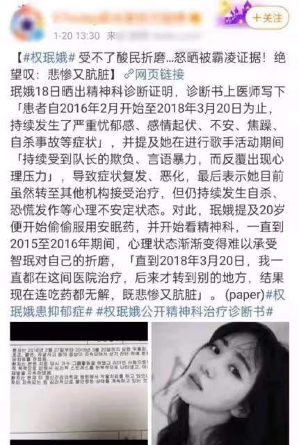 韓國女星自曝曾遭集體侵犯！事後無法走路爬著回家