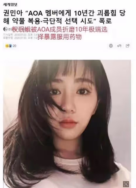 韓國女星自曝曾遭集體侵犯！事後無法走路爬著回家