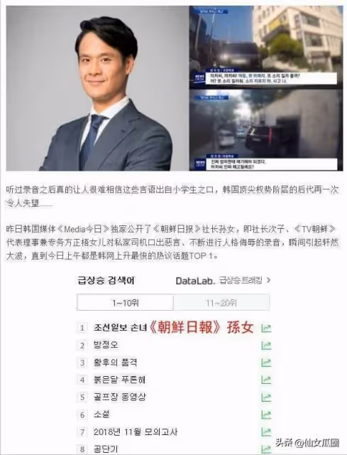 娛樂八卦爆料：韓國財閥有多牛？能看到的都是小事，看不到的呢？