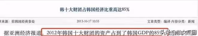娛樂八卦爆料：韓國財閥有多牛？能看到的都是小事，看不到的呢？