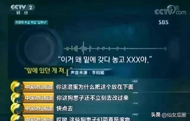 娛樂八卦爆料：韓國財閥有多牛？能看到的都是小事，看不到的呢？