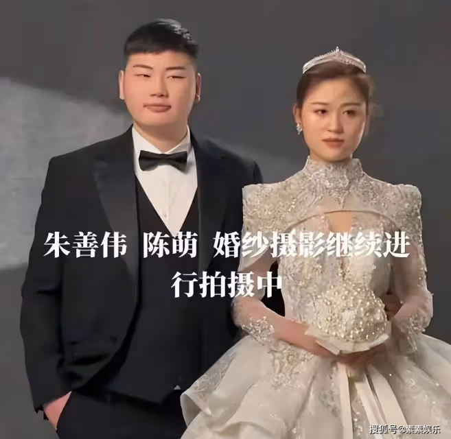 朱小偉婚期將至,陳亞男選擇隱藏起來,陳萌拍婚紗照花數萬元