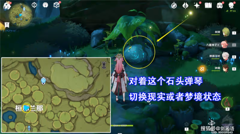 原神:森林書第二章,「夢中的苗圃」願為一炊之夢
