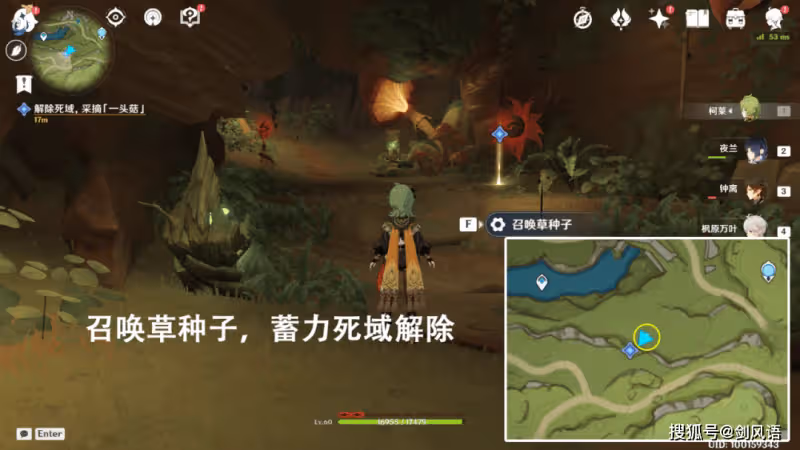 原神:森林書第二章,「夢中的苗圃」願為一炊之夢