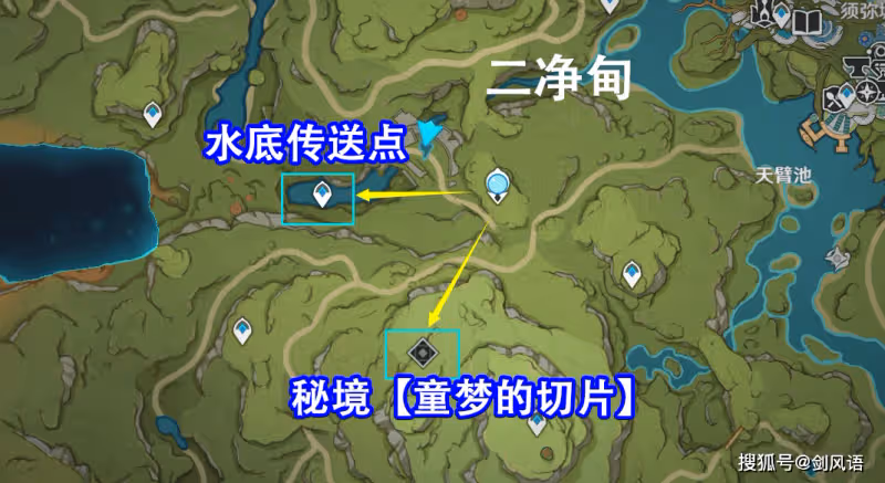 原神:二凈甸水底傳送點和「童夢的切片」秘境+茸曹窟地下傳送點