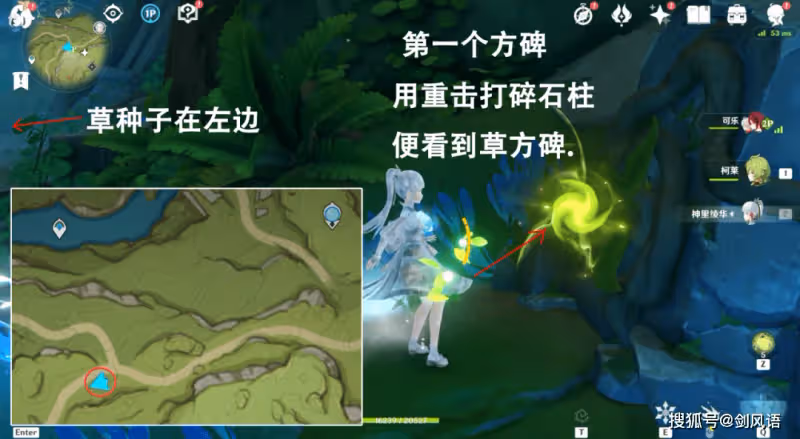 原神:二凈甸水底傳送點和「童夢的切片」秘境+茸曹窟地下傳送點