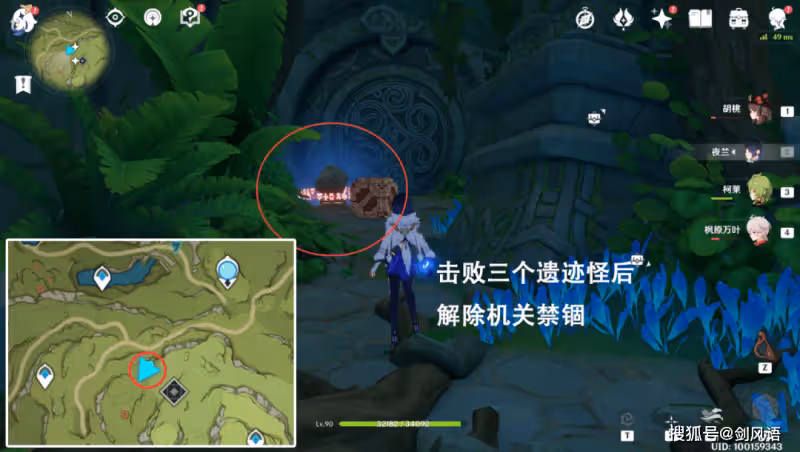 原神：二凈甸水底傳送點和「童夢的切片」秘境+茸曹窟地下傳送點