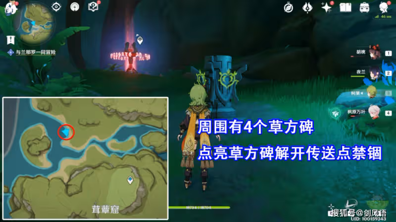 原神：二凈甸水底傳送點和「童夢的切片」秘境+茸曹窟地下傳送點