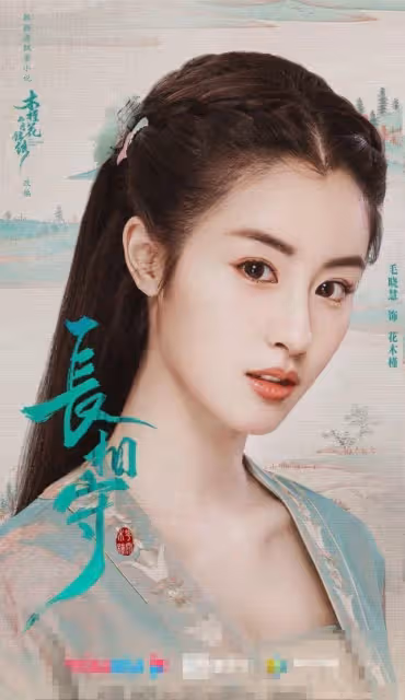 新版小龍女扮演者毛曉慧新劇播出,顏值一般感覺駕馭不住女主角