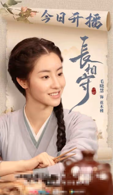 新版小龍女扮演者毛曉慧新劇播出,顏值一般感覺駕馭不住女主角