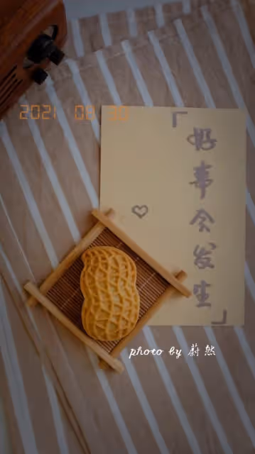 京酥月餅｜無梘水無糖漿