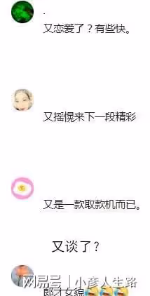 余秀華稱要看遍世間萬物，與異性牽手爬泰山被拍，網友：又談了？