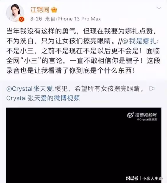 娜扎說「我不是小三」後,娛樂圈有3位明星跳出來「喊冤」