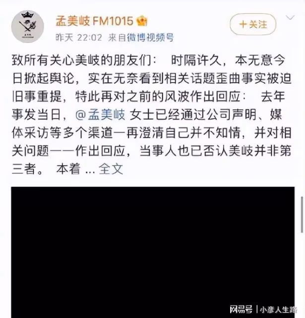 娜扎說「我不是小三」後，娛樂圈有3位明星跳出來「喊冤」